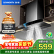 創(chuàng  )維（Skyworth）抽吸排油煙機家用歐式頂吸式T型23立方大吸力以舊換新上門(mén)安裝 免拆洗揮手智控一級能效自清洗 Y1R