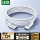 綠聯(lián)HDMI2.1同軸線(xiàn) 8K60Hz 4K240Hz兼容2.0筆記本電腦接電視顯示器投影儀視頻連接高清線(xiàn)1.5米15071