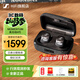 森海塞爾（Sennheiser）MOMENTUM真無(wú)線(xiàn)4代 入耳式無(wú)線(xiàn)藍牙降噪耳機 運動(dòng)防水音樂(lè )游戲發(fā)燒級Accentum生日禮物禮品禮盒 真無(wú)線(xiàn)四代 石墨黑【自適應降噪】藍牙全新