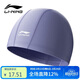李寧（LI-NING）游泳帽舒適護耳不勒頭布泳帽子男女大號成人游泳裝備 1516 藍灰紫