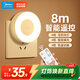 美的（Midea）LED遙控小夜燈母嬰壁燈臥室床頭燈喂奶起夜燈創(chuàng  )意氛圍燈節日禮物