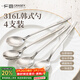 廣意 316不銹鋼韓式飯勺湯匙加大加厚勺子餐勺4支裝 GY1293