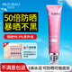 美膚寶（MEIFUBAO）50倍美白遮瑕隔離防曬霜女遮瑕防曬官方正品 【50倍防曬40g】送60g+面膜+美妝蛋