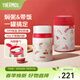 膳魔師（THERMOS）兒童保溫杯大容量女士便攜不銹鋼水杯女神禮物定制學(xué)生小紅帽系列 燜燒杯 520ml 附帶杯套