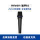 魅聲E6舞臺演出人聲有線動圈麥克風話筒手機電腦外置聲卡套裝k歌錄音變聲器主播戶外直播設備 E6（單品動圈麥）