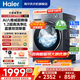 海爾（Haier）【重磅新品小紅花4.0】58E滾筒洗衣機全自動(dòng)11公斤大容量537mm超薄 以舊換新補貼15%送貨上門(mén) 超薄+八維減震+毛毯羊毛洗+1.2洗凈比 滾筒單洗