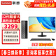 聯(lián)想（Lenovo）百應M300臺式機電腦酷睿i5家用學(xué)習商用辦公個(gè)人臺式電腦主機整機全套 主機+23.8英寸高清顯示器 定制i5-12450H 16G 512G固態(tài) 集顯