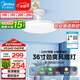 美的（Midea）風(fēng)扇燈一體餐廳吸頂吊扇燈熟睡風(fēng)led臥室三防白光護眼36寸包安裝