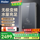 海爾（Haier）即熱式電熱水器水伺服恒溫金剛瞬熱艙3D立體加熱變頻恒溫安全防電墻洗澡包安裝 7000W 【四方線(xiàn)可用】全新水伺服恒溫
