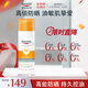 優(yōu)色林（Eucerin）防曬霜乳SPF50+ 50ml 油皮敏感肌控油清爽熱門(mén)商品送女友生日禮物