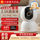 小米攝像頭4C 600W像素超清3.5K監控器360度無(wú)死角帶夜視 人形檢測 家用遠程監控嬰兒看護雙向語(yǔ)音 小米攝像頭4C+64G內存卡【視頻錄制5天】