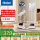 海爾（Haier）立式掛燙機35g蒸汽量2.4L水箱蒸汽家用雙桿帶板手持立式大功率熨燙機電熨斗HY-GSS2408G
