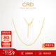 CRD克徠帝【現貨閃發(fā)】18K金項鏈素鏈O字K黃金彩金男女同款一口價(jià) 【十字鏈】黃色/約0.95g KX00151Y