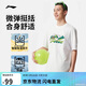 李寧吸濕排汗抗菌圓領(lǐng)T恤男子夏季舒適百搭內搭運動(dòng)短袖文化衫AHSV369