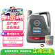 日產(chǎn)（NISSAN）原廠(chǎng)全合成機油5W-30 小保養套餐（機濾+墊片）4L