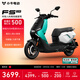 小牛FS Citi 電動(dòng)輕便摩托車(chē)智能長(cháng)續航高速通勤成人外賣(mài)男女騎手電瓶代步電輕摩 到店自提