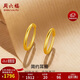 周六福簡(jiǎn)約足金999黃金耳圈耳環(huán)女生日禮物計價(jià)AA090923 一對 約1.21g