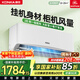 康佳空調2匹大掛機新一級能效變頻冷暖 超省電純銅管客廳臥室壁掛式空調國家補貼以舊換新KFR-46GW/LV1
