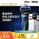 博朗（BRAUN）朱一龍同款電動(dòng)剃須刀5系Pro+剃須刀禮盒款刀頭往復式刮胡刀送男朋友老公生日禮物 男