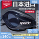 速比濤（Speedo）Edge進(jìn)口精工泳鏡高清防水防霧游泳訓練裝備男女通用 黑色/煙灰