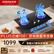 老板（Robam）星辰系列家用燃氣灶20B2A雙灶嵌入式煤氣灶 5.2kW可調節小尺寸灶具灶臺猛火灶燃氣灶一級能效 天然氣 5.2kW火力