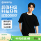 網(wǎng)易嚴選26新品10A抗菌純棉短袖T恤新疆棉內搭圓領(lǐng)男女同款 短袖款-質(zhì)感黑 棉柔T3.0升級 XL