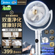 美的（Midea）【凈化驅蚊】空氣循環(huán)扇 直流變頻電風(fēng)扇 大風(fēng)力落地扇 家用桌面3D搖頭 臥室輕音一級能效GDJ24DXS