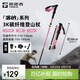 探路者（TOREAD）喀納登山杖3K碳素碳纖維戶(hù)外裝備5節可折疊伸縮爬山手杖 電光粉