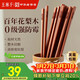 王麻子高檔花梨木筷家用實(shí)木抗菌防霉高級筷子木質(zhì)食品級無(wú)漆無(wú)蠟 10雙