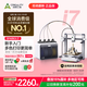 創(chuàng  )想三維SPARKX i7 3D打印機 家用桌面FDM AI 智能監測 多色打印 全自動(dòng)調平 高速大尺寸靜音 學(xué)生教育入門(mén)