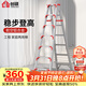 創(chuàng  )碩 家用梯人字梯工程梯子鋁合金梯貨梯架 【七步梯紅】加強加固款