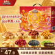 三只松鼠堅果零食禮盒1600g/12件零食大禮包送禮夏威夷果核桃企業(yè)團購
