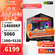 影馳全家桶海景房i5 12600KF/14600KF/RTX5060/5060Ti設計直播游戲電競三角洲組裝電腦DIY組裝機臺式機 配置七 14600KF+5060
