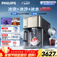 飛利浦（PHILIPS）冰沙冰塊凈水器冰境i1pro家用臺式即熱免安裝凈飲機礦泉加熱直飲一體機 全自動(dòng)制冰機 【冰境i1pro】冰沙冰塊即熱2芯2壺