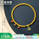 六福珠寶 福滿(mǎn)傳家系列足金行香子葫蘆流蘇鎏彩黃金手鏈手串計價(jià) HEG60017 11.94克(含工費1457元)