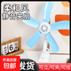 電風扇家用桌面風扇夾扇臺扇輕音小風扇學生宿舍夾子風扇寢室床頭臺式床上夾式便攜降溫夾子電風扇 藍色五葉【微風】 220V插電+自帶1.2米線