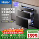 海爾（Haier）消毒柜嵌入式EB031 滅菌艙系列110L 消毒碗柜 家用 烘干一體機 光波巴氏消毒 母嬰童鎖 三門(mén)三抽