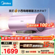 美的（Midea）小西梅嘟嘟版活水電熱水器60升變頻速熱 終身鎂棒免更換以舊換新 國家補貼15% F6032-RW7(HE)