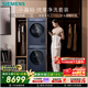 西門(mén)子（SIEMENS）小晶鉆優(yōu)享10+10KG大容量洗烘套裝 全自動(dòng)滾筒洗衣機變頻熱泵烘干 凈洗WG52H2X10W+WQ53H2D11W國補