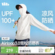 蕉下（beneunder）防曬衣女寬松百搭防紫外線(xiàn)出行AL417霜奶白均碼