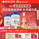 GLGFAS進(jìn)口分離乳清牛初乳術(shù)后蛋白營(yíng)養粉放化療營(yíng)養品增強免疫力430g*2