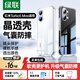 綠聯(lián)【晶透超薄】適用紅米Turbo5Max手機殼RedmiTurbo5Max保護套全包防摔氣囊鏡頭透明散熱軟殼硅膠