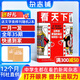 月發(fā)包郵 vista看天下雜志訂閱 2026年5月起訂 1年共35期 財經(jīng)法制新聞熱點(diǎn) 時(shí)事資訊新聞 時(shí)政新聞財經(jīng) 期刊雜志 雜志鋪 每月快遞1次 社會(huì )新聞生活百態(tài)