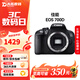 佳能600D相機 700D半畫(huà)幅學(xué)生專(zhuān)業(yè)級入門(mén)單反旅游風(fēng)光人像寫(xiě)真拍攝便攜高清攝影數碼相機二手佳能 99新700D 單機身 套餐二【下單套餐二，免費升級套餐三】 【99新】