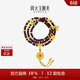 周大生腕美吉祥布達拉黃金手串八寶羅盤(pán)小葉紫檀手鏈 ?；鄱嗉?0.05g
