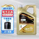 別克原廠(chǎng)機油 雪佛蘭上汽通用dexos 英朗君威君越凱越GL8昂科威威朗 全合成0W-20 4L【嘉實(shí)多極護】