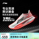 李寧飛電6CHALLENGER丨跑步鞋超?男透氣競速碳板專(zhuān)業(yè)運動(dòng)鞋ARMW003