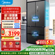 美的（Midea）508L法式四開(kāi)門(mén)冰箱雙系統循環(huán)一級能效除菌凈味風(fēng)冷無(wú)霜大容量以舊換新BCD-508WTPZM(E) 國家補貼
