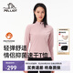 伯希和（Pelliot）戶(hù)外速干t恤男女春立領(lǐng)夏新款運動(dòng)休閑長(cháng)袖跑步情侶健身上衣 【女款】柔霧粉/速干 L