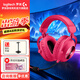 羅技（G）PRO X 2代無(wú)線(xiàn)游戲耳機頭戴式游戲電競專(zhuān)用耳機職業(yè)級三模貓耳耳機臺式筆記本電腦耳機吃雞三角洲 【熱】GPRO X 2代 粉色
